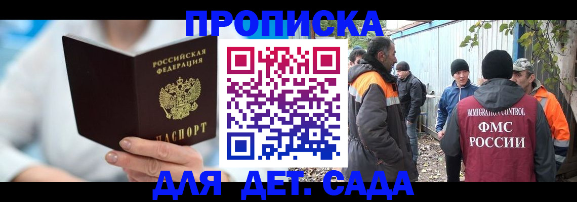 регистрация в Кинеле