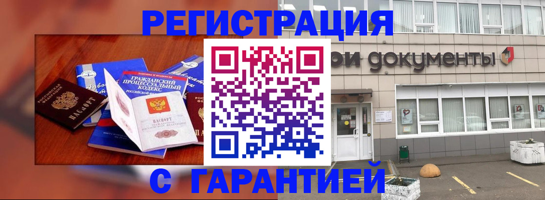 временная регистрация для школы в Кинеле