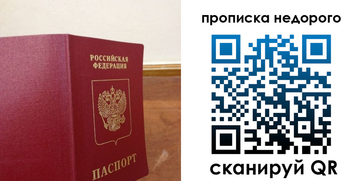 временная регистрация в Кинеле