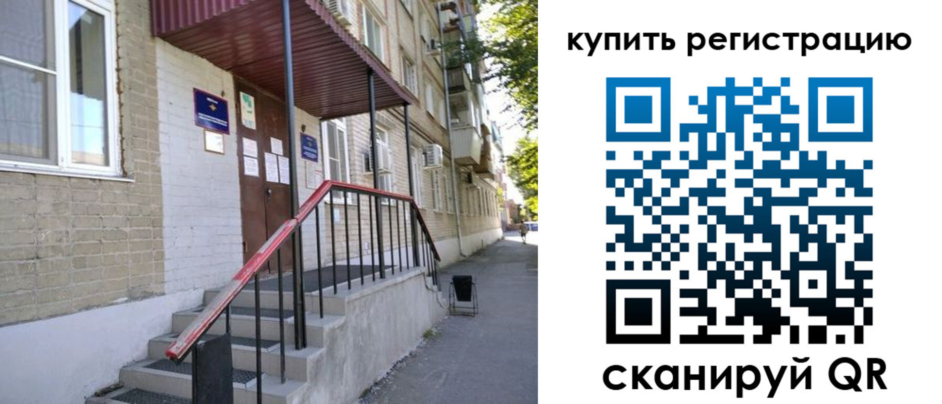 где прописаться в Кинеле