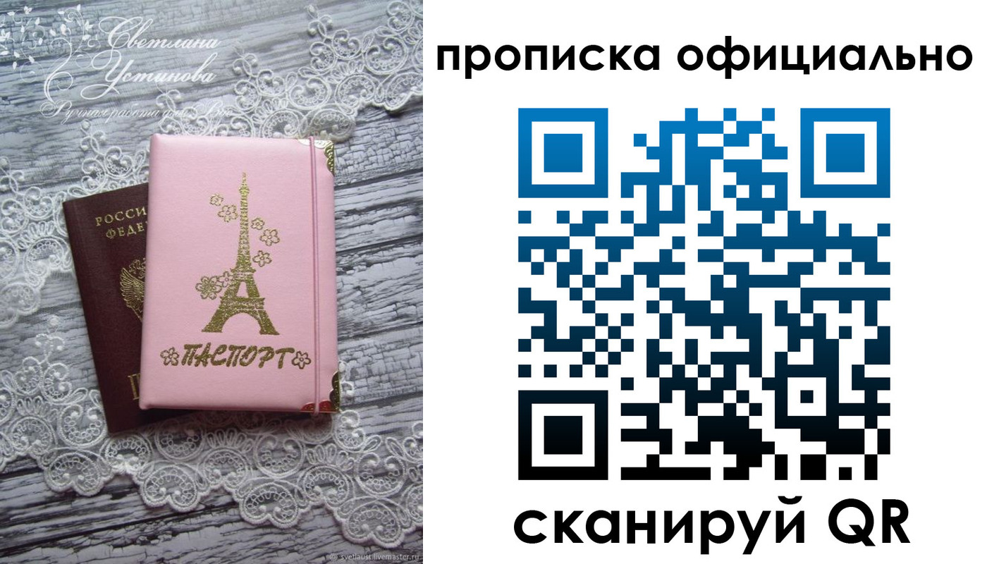 временная регистрация адрес в Кинеле