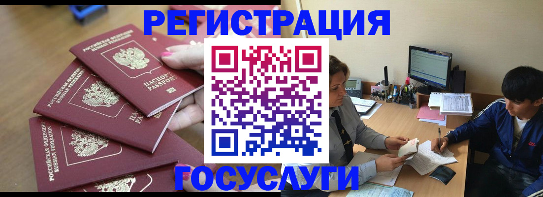 временная регистрация для всех в Кинеле