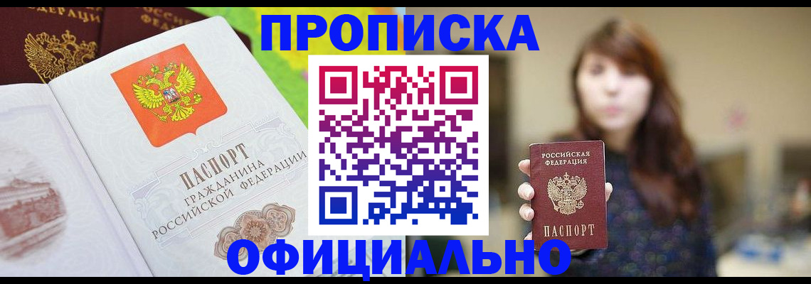 временная регистрация собственник в Кинеле