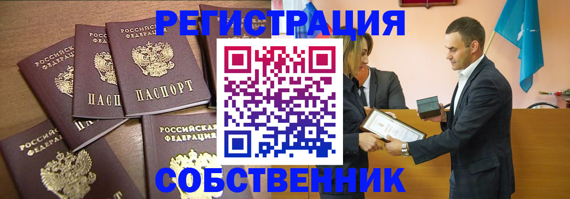 прописка для военкомата в Кинеле