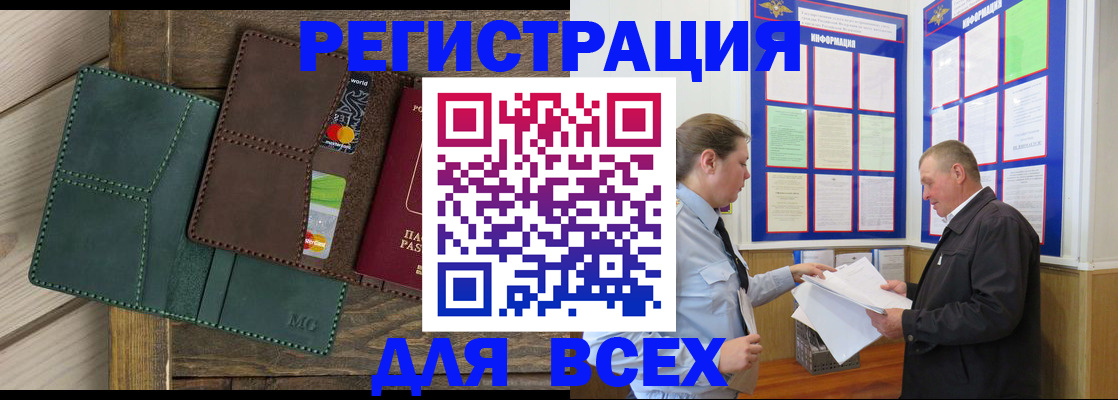 прописка штамп в Кинеле