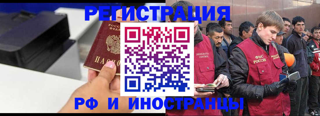 временная регистрация надежно в Кинеле